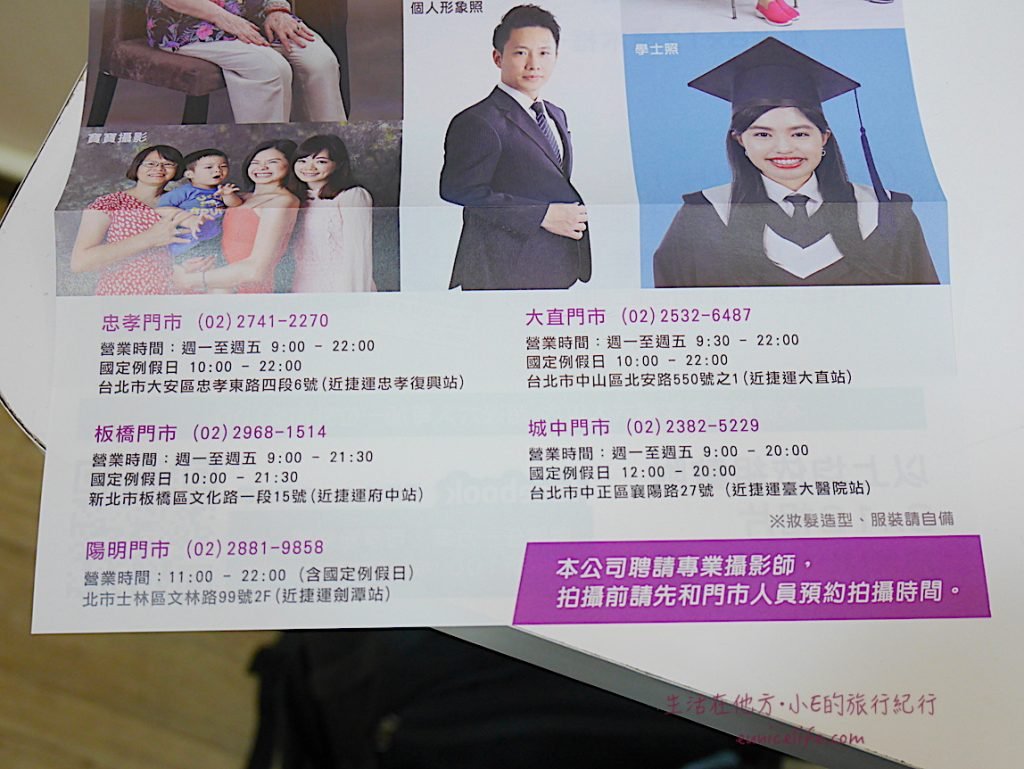 台北 士林銀箭照相館 輕鬆方便又專業的小資情侶照拍攝記錄 過程分享 一小時快速完成 生活在他方 Eunice 旅遊生活筆記