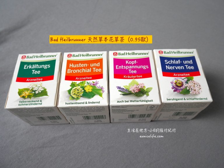 德國dm 花草茶、感冒茶 中文翻譯與退稅教學